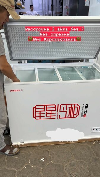 Морозильник Хингх 350