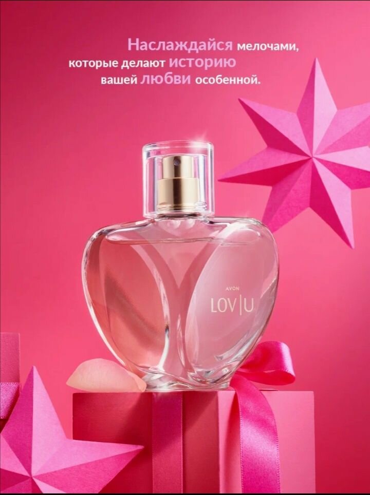 Avon LOV U парфюмерная вода 50 мл.