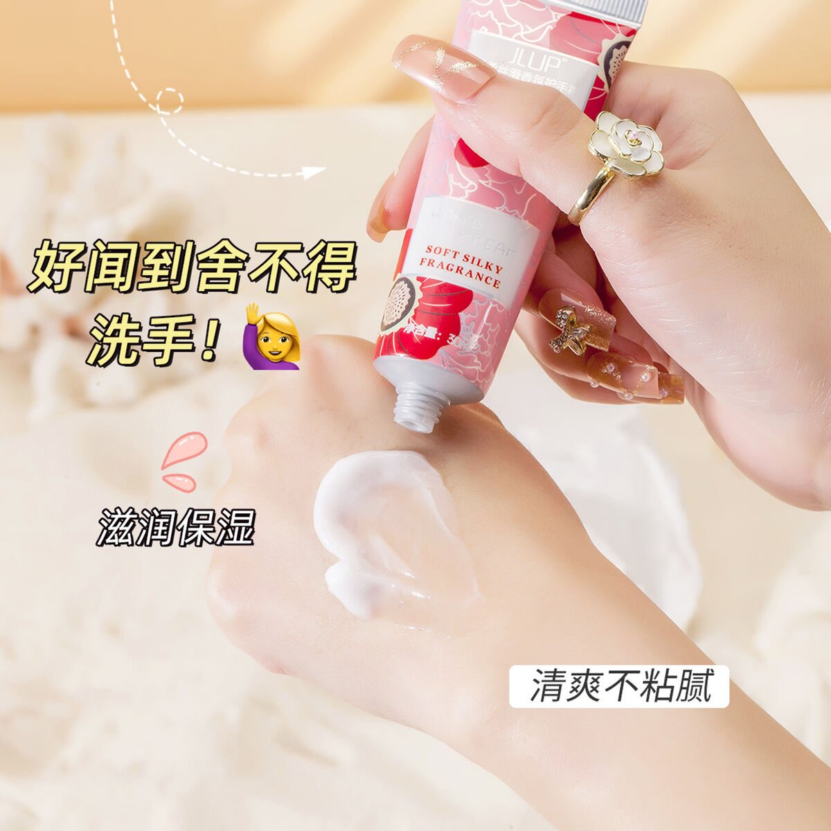 3 pieces JLUP brand hand cream