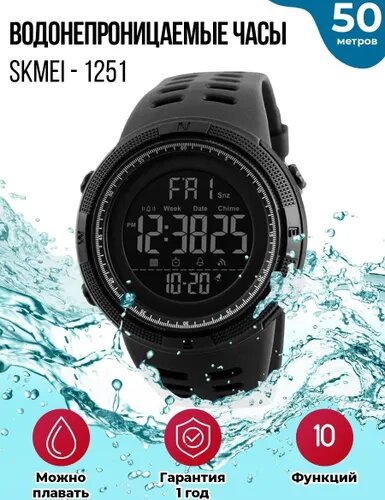 Современные спортивные часы Skmei. Корпус противоударный, чт