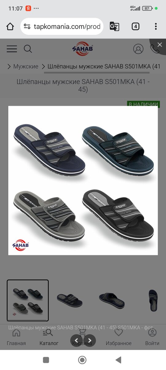 Обувь для отдыха и повседневной жизни