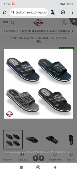 Обувь для отдыха и повседневной жизни