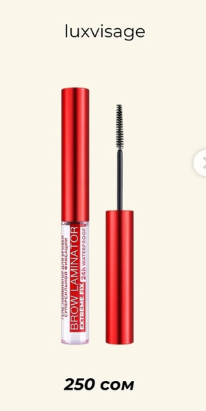 Гель -фиксатор для бровей