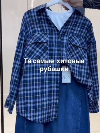 Стильная женская рубашка