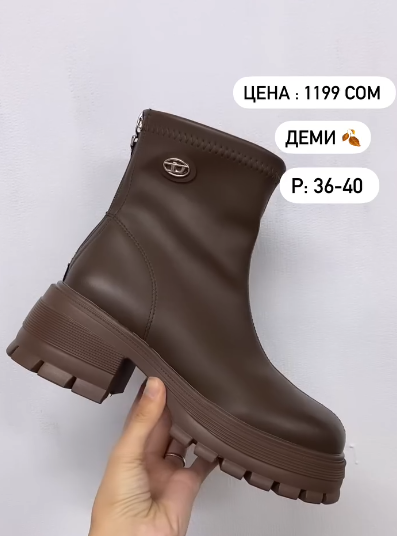 ботинки деми сезон