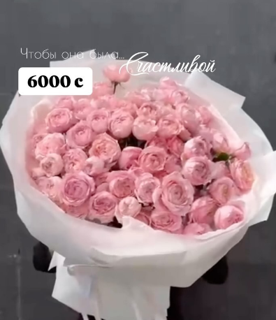 Сорт пионовидных спрей Джульетта - идеальное решение чтобы примериться и сделать свою половинку более .. счастливой 💕