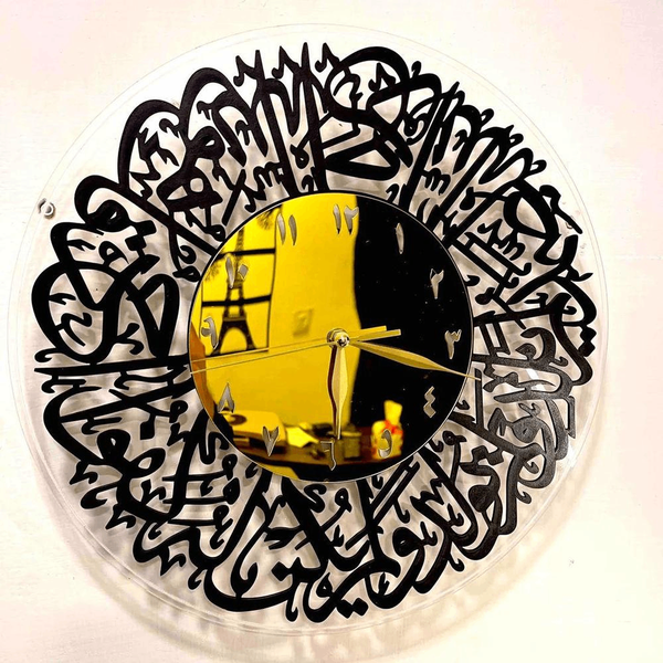 Qul Calligraphy Acricalic Wall Clock