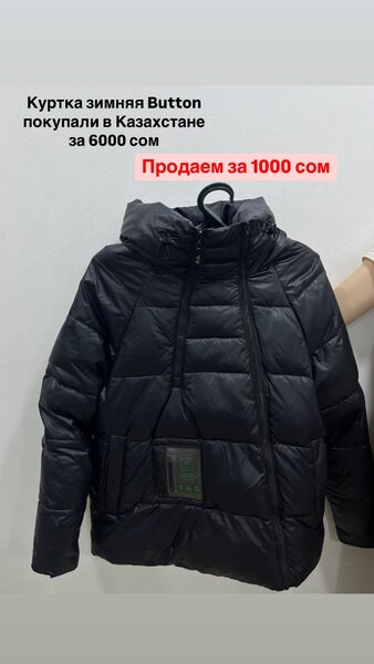 Разгружаем гардероб