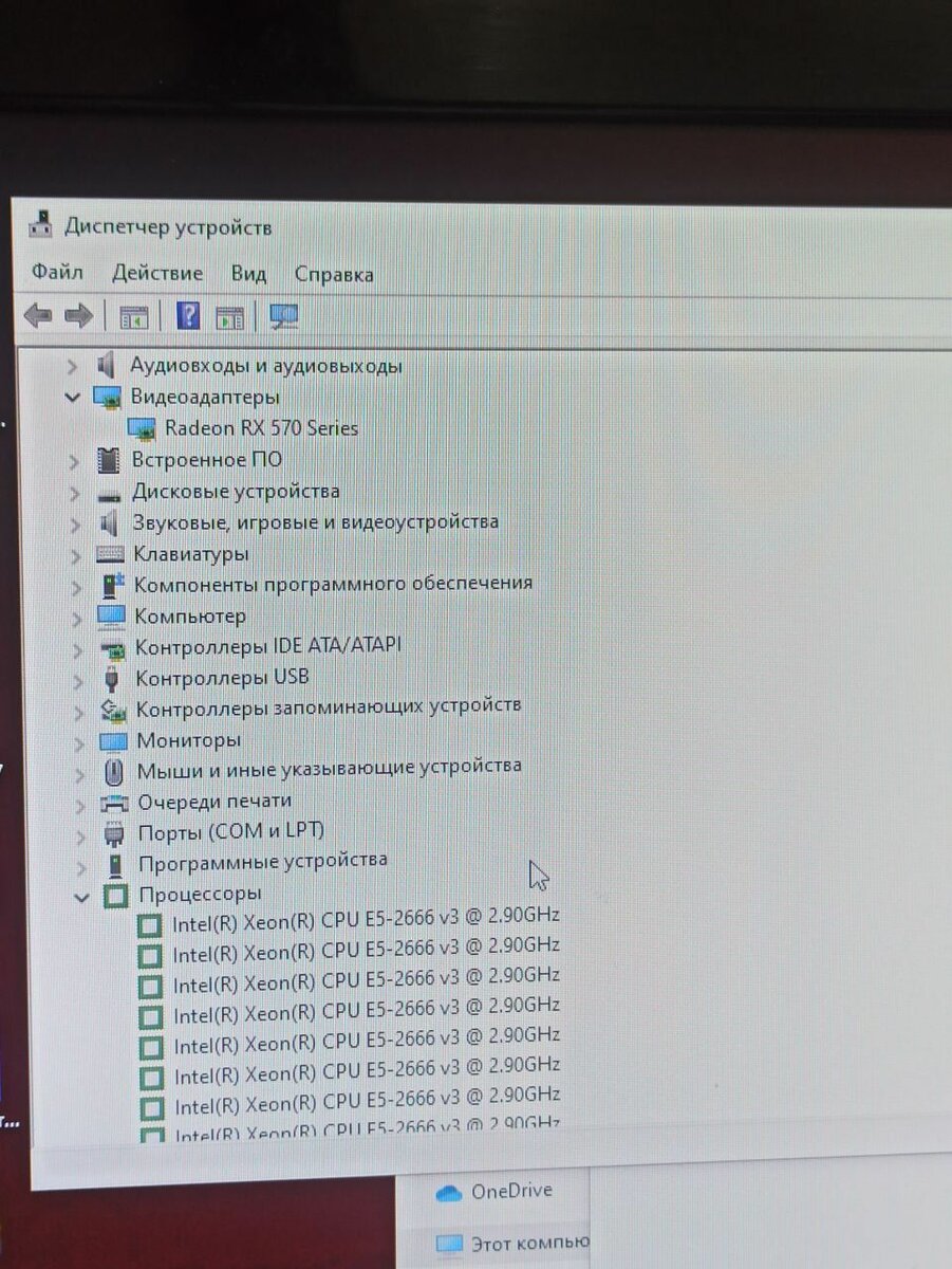 Мощный компьютер