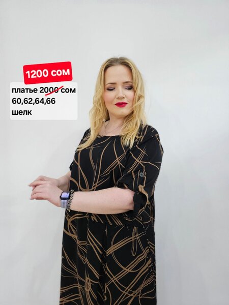 Платье  шелк большимер