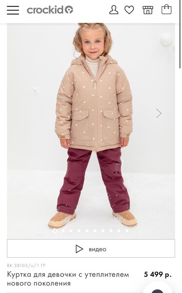 Зимняя куртка для девочек CROCKID.  Размер: 98-104