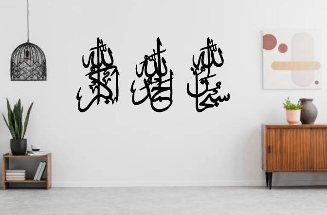 Islamic verse design wall art