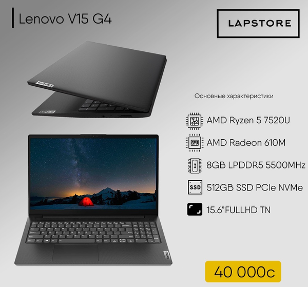 Lenovo V15 G4