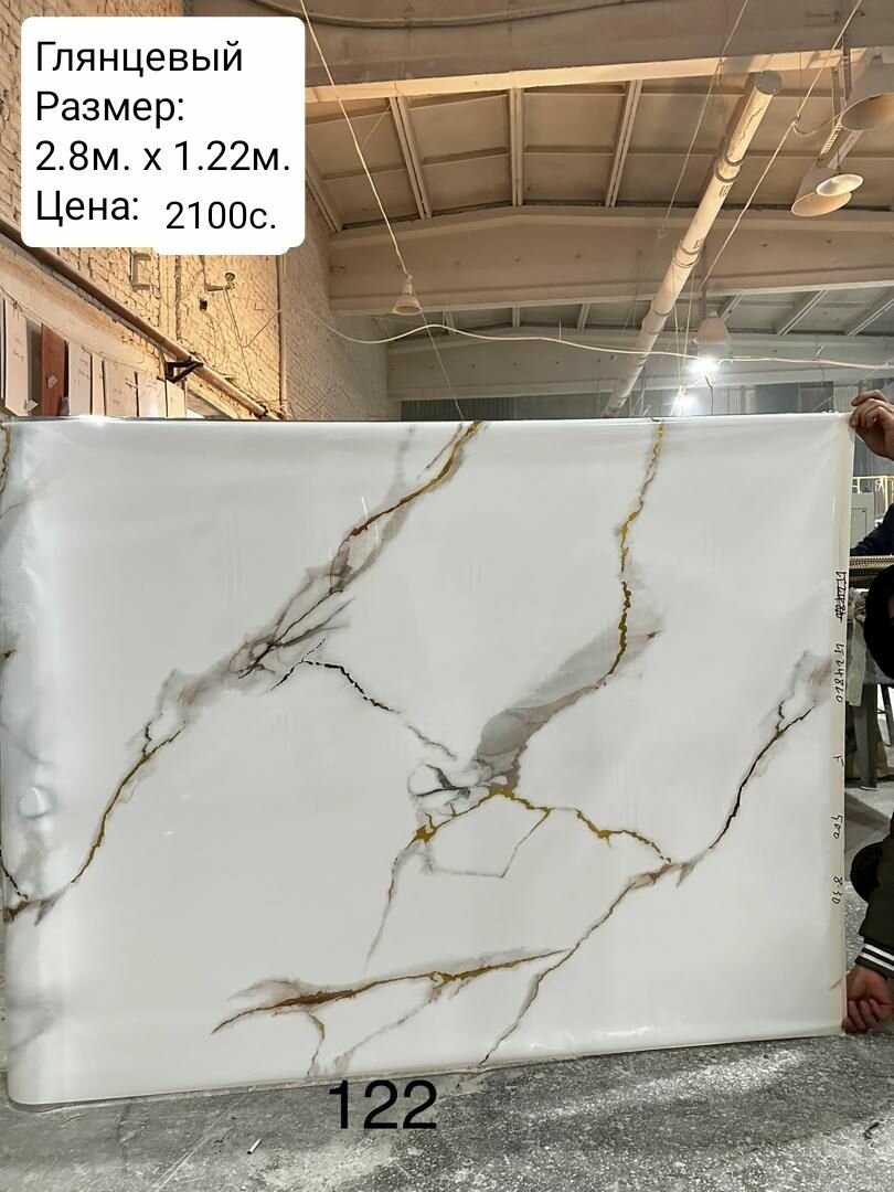 Гибкий Мрамор