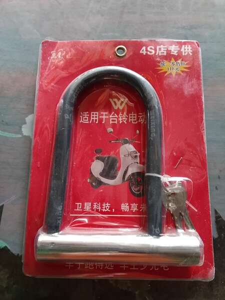 Antivol en U pour moto portail