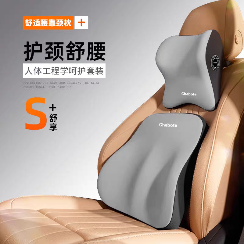 Ensemble de soutien lombaire et cervical Chebote