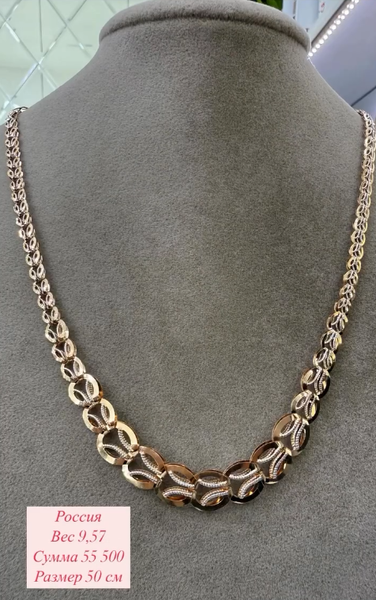 Золотая цепь 50 см, Россия, вес 9,57