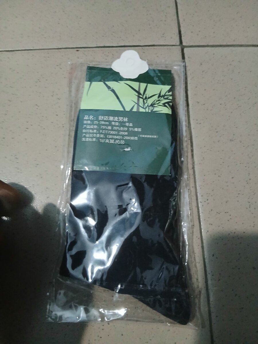 Chaussettes Antibactériennes Bambu