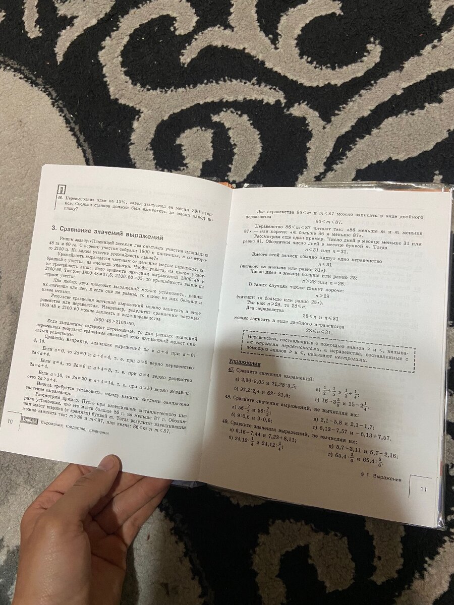 Алгебра 7 класс