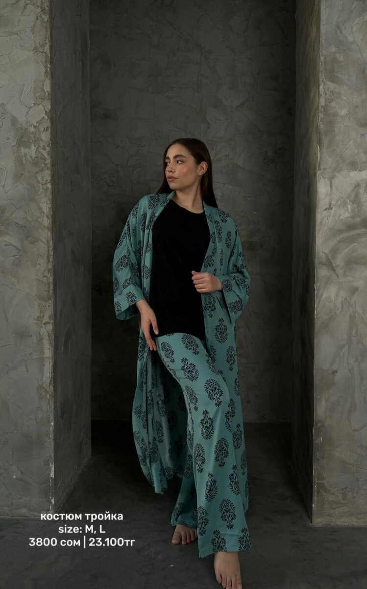 Костюм тройка.