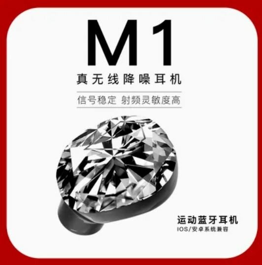 Écouteur Bluetooth Diamant M1