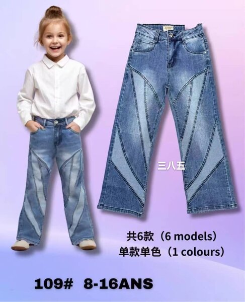 Jean à motif enfants 8-16