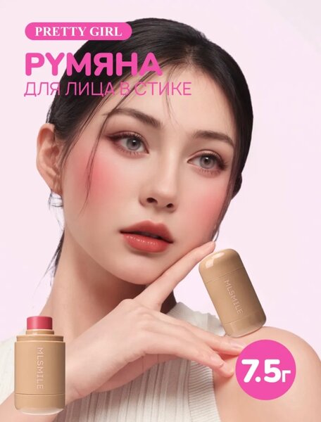 Румяна стик