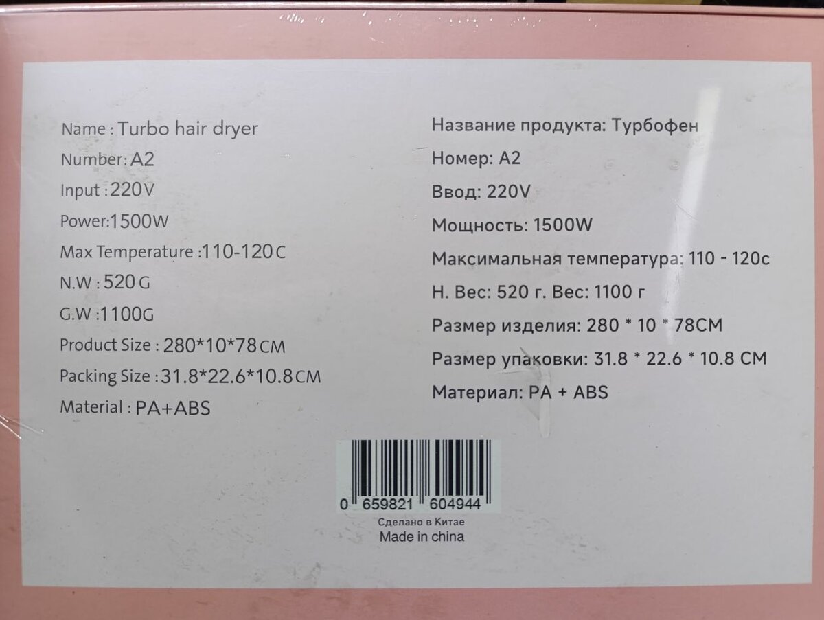 Фен с насадками