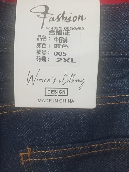 Новые джинсы