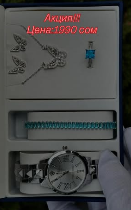 Комплект с наручными часами для женщин