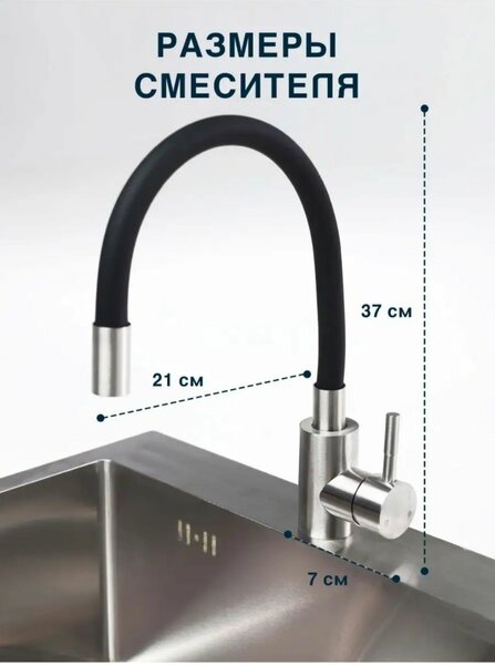 Смеситель для кухни