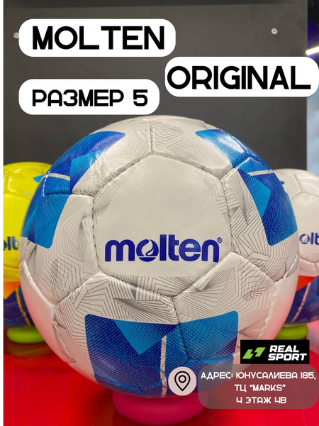 Мяч для футбола