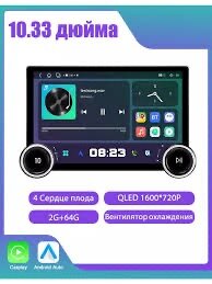 Монитор,Андроид магнитолы