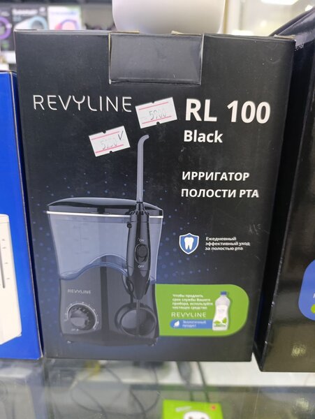 Revyline rl 900