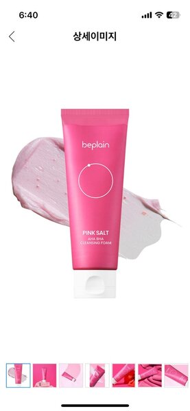 Пенка для умывания  Beplain Pink Salt AHA BH