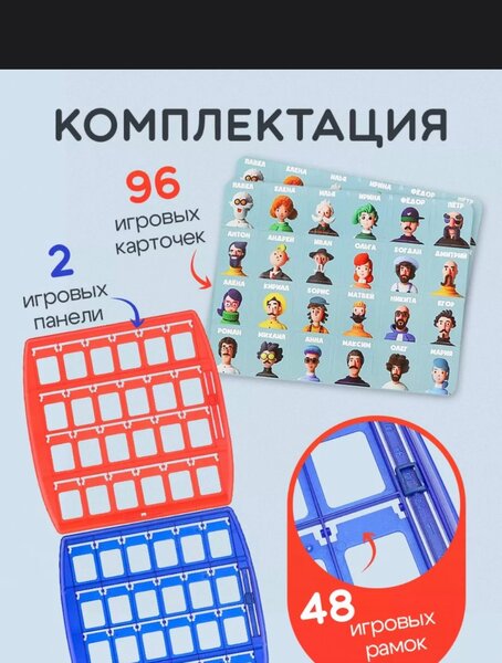 Настольная игра