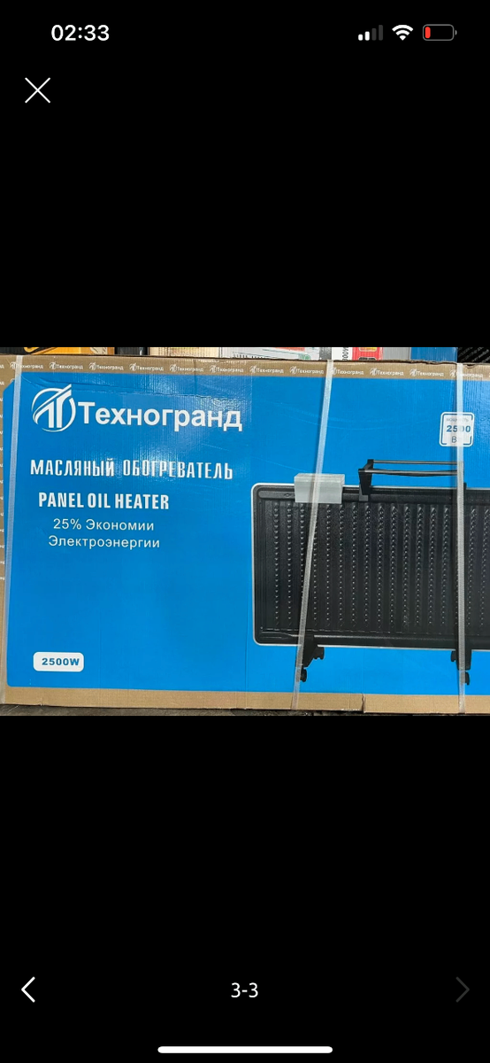 Обогреватели масляные