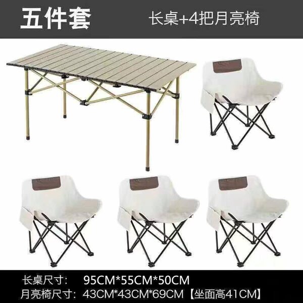 Столы и стулья для кемпинга