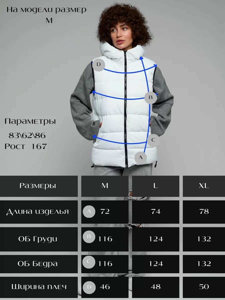 Жилетка утвержденная балоновый