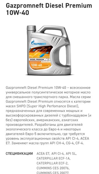 Моторные масло