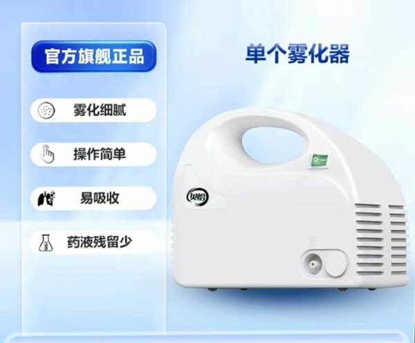 Ингалятор небулайзер