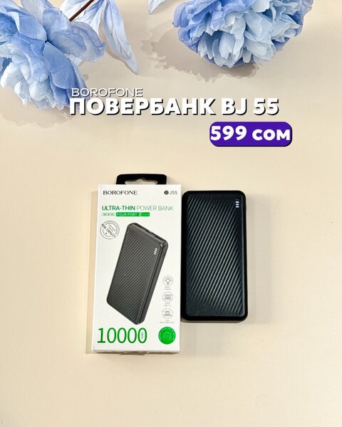 Повербанк 10 тысяч Mah