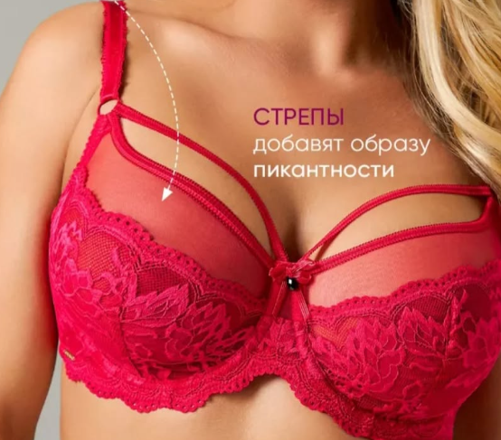 Представляем вашему вниманию кружевной нежный бюстгальтер высшего качества из не растягивающейся сеточки, который не только нежно обнимает вашу грудь, но и красиво ее округляет. 