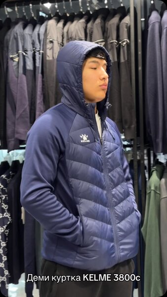 Деми куртка Kelme