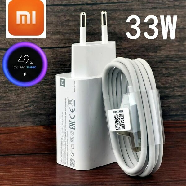 CHARGEUR RAPIDE 33W