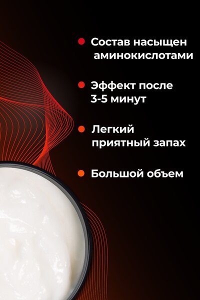 Питательная липидная маска «Раньше было лучше» 300мл