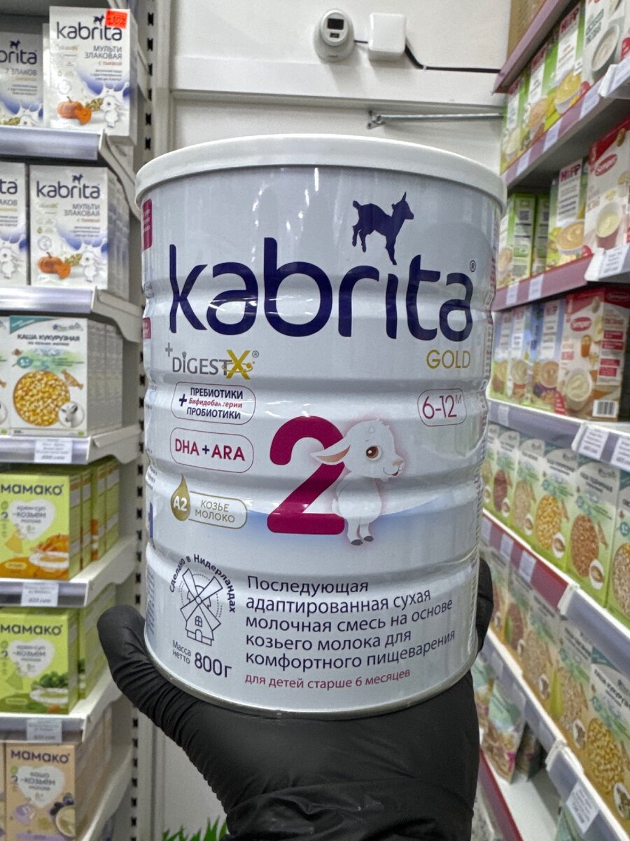 Кабрита смесь 800 г