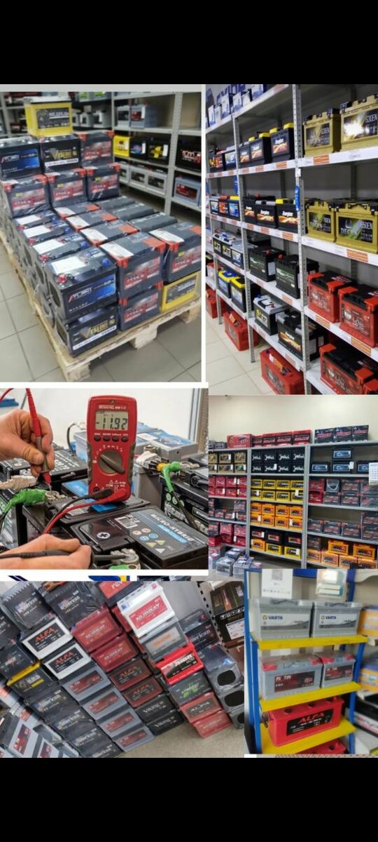 Аккумуляторы