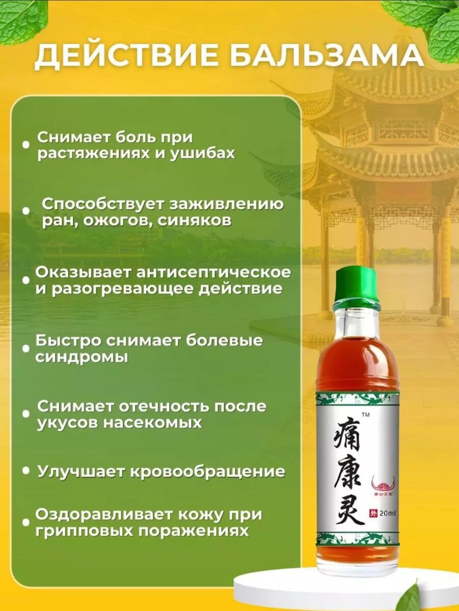 Бальзам дымок/таблетки Суставит