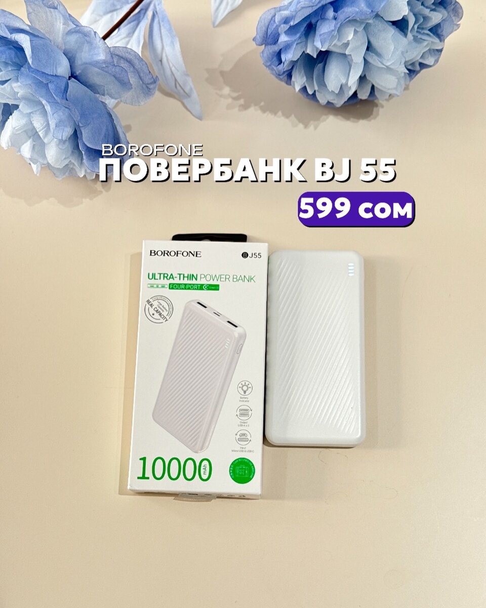 Повербанк 10 тысяч Mah